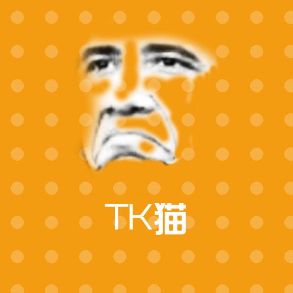 TK猫表情包