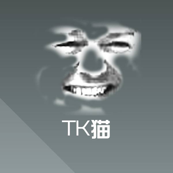原创TK猫表情包