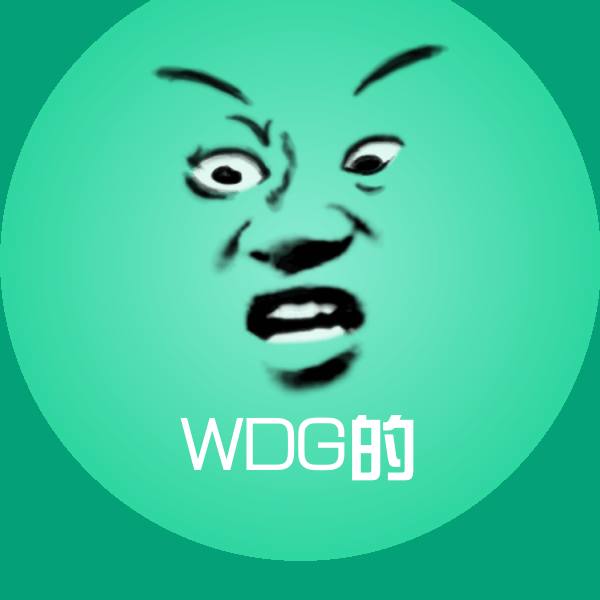 WDG的表情包
