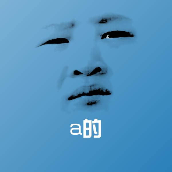 a的斗图神器