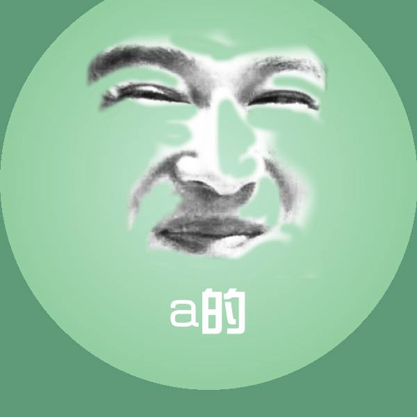 a的沙雕表情包