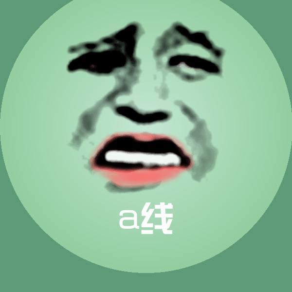 a线沙雕表情包