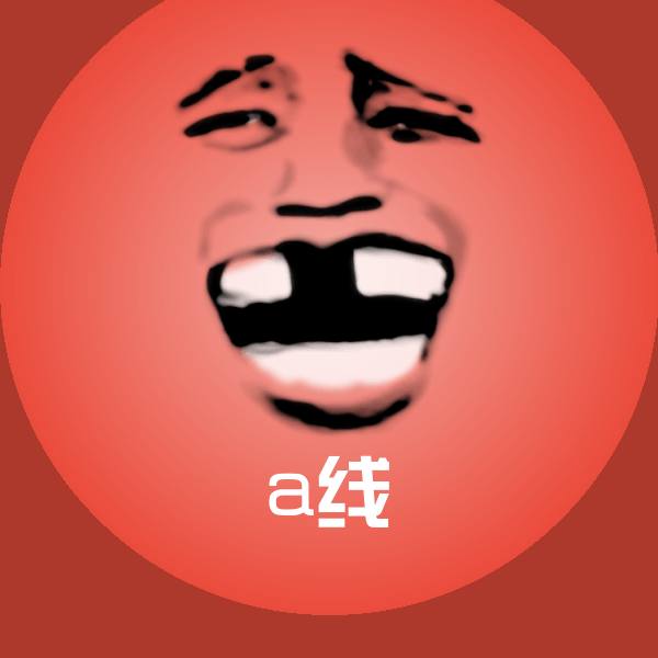 a线沙雕表情包