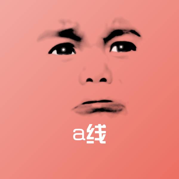 a线斗图神器