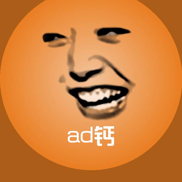 ad钙微信表情包