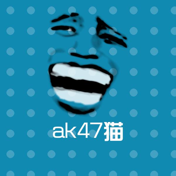 ak47猫表情包