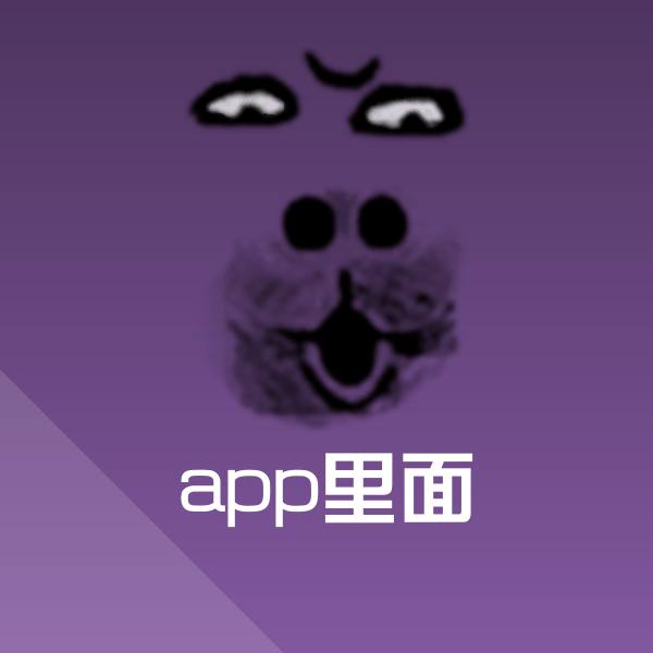 app里面聊天表情