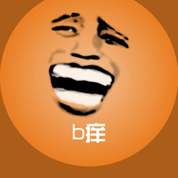 b痒微信表情包