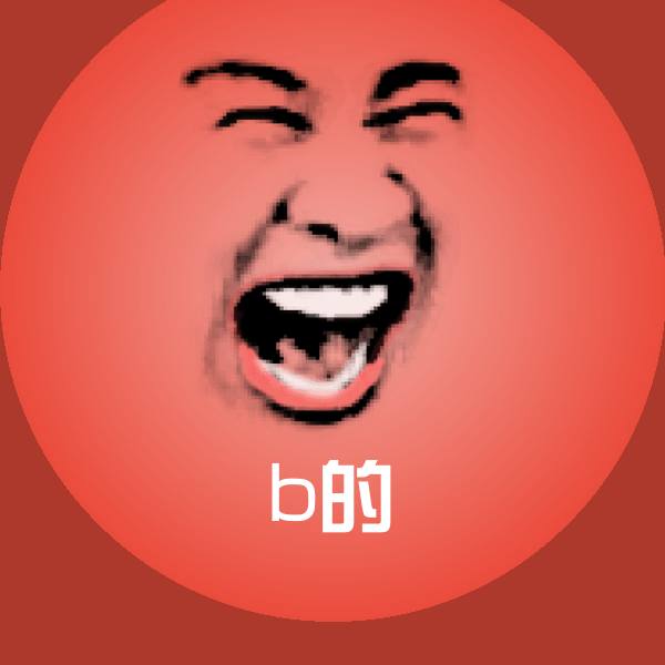 b的微信表情包