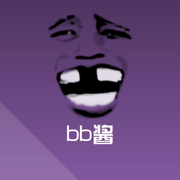 bb酱斗图图片
