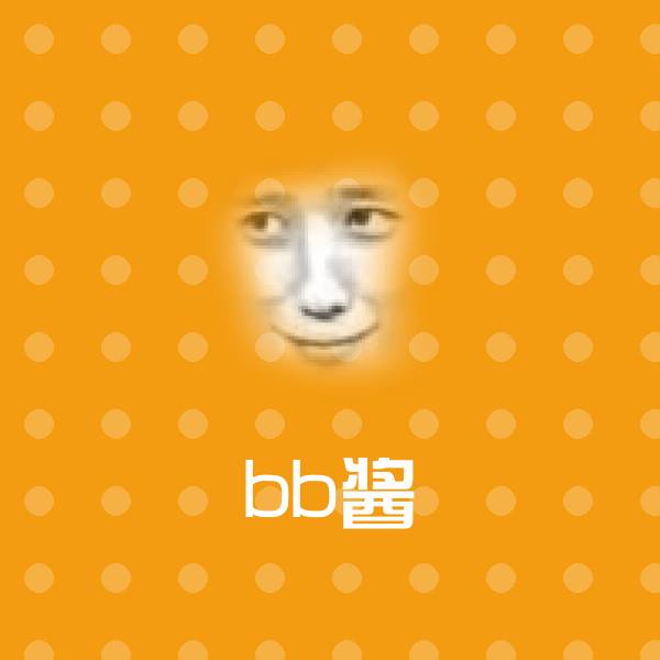 bb酱斗图图片