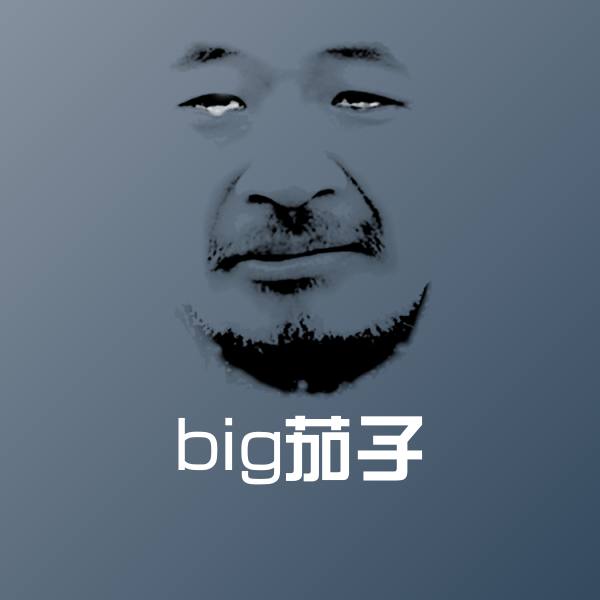 big茄子沙雕表情包