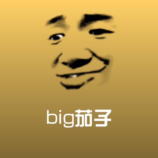 big茄子微信表情包