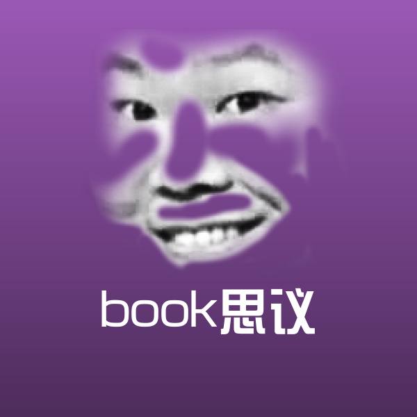 book思议聊天表情
