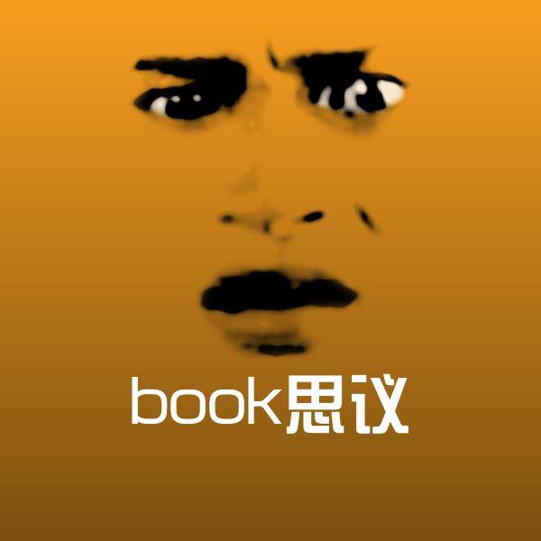 book思议微信表情包