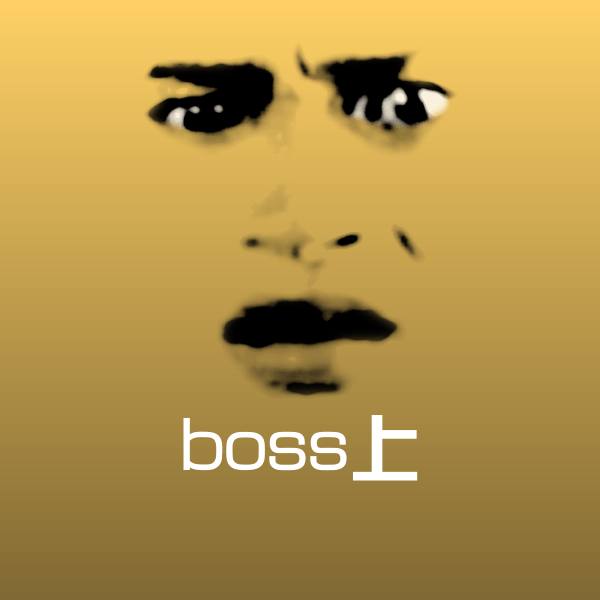 boss上沙雕表情包