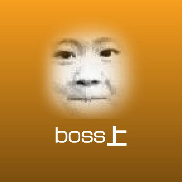 可爱boss上表情