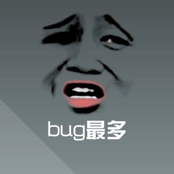 可爱bug最多表情