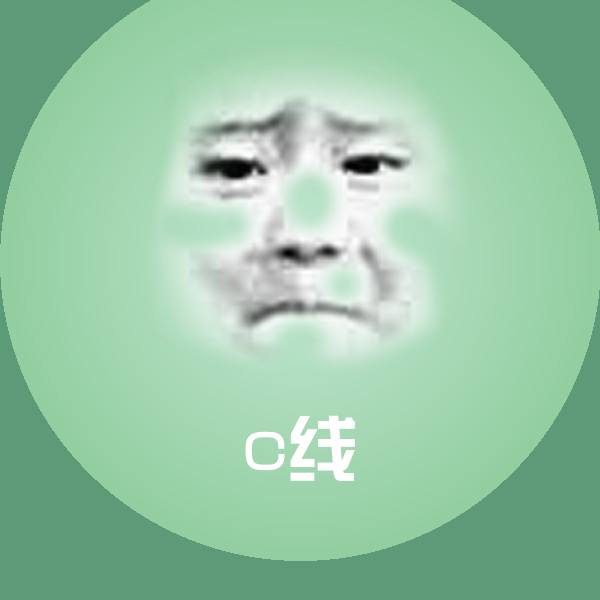 c线聊天表情 第1张