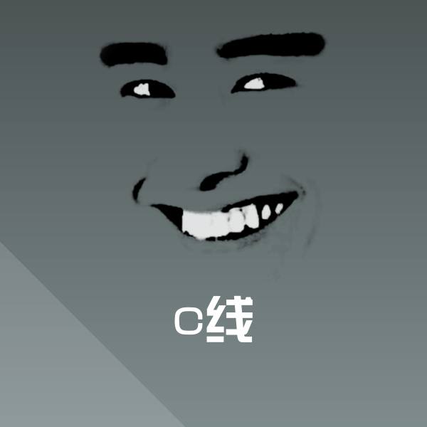 c线斗图图片