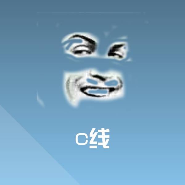 c线微信表情包