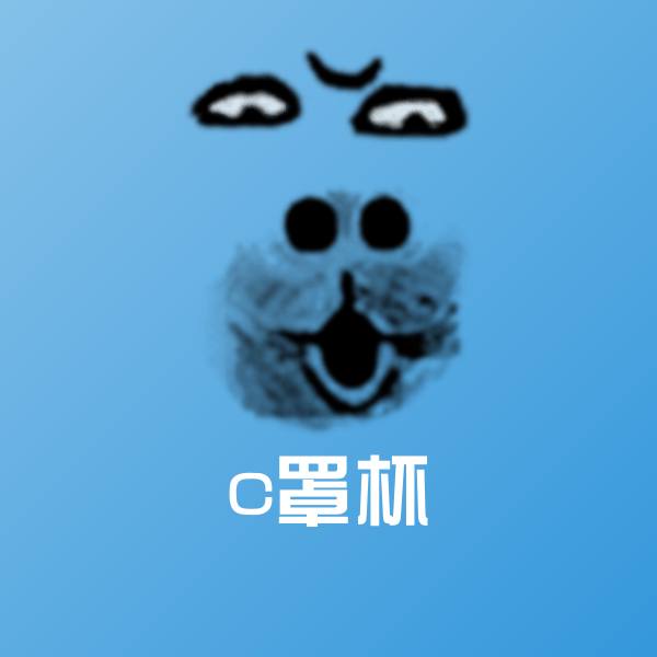 c罩杯聊天表情