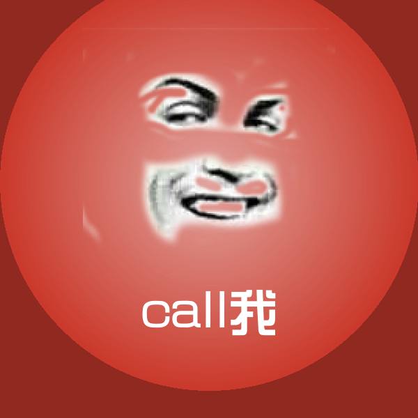 call我聊天表情