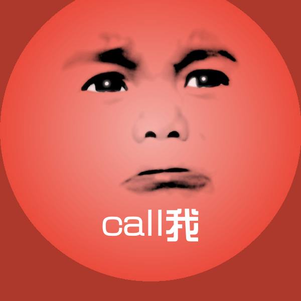call我微信表情包
