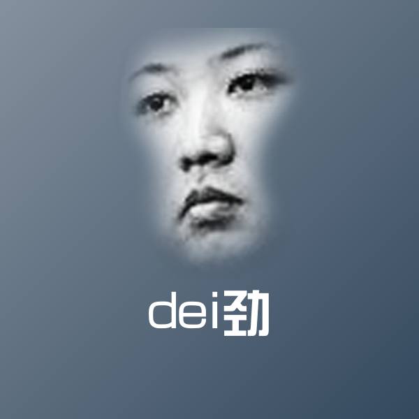 dei劲微信表情包