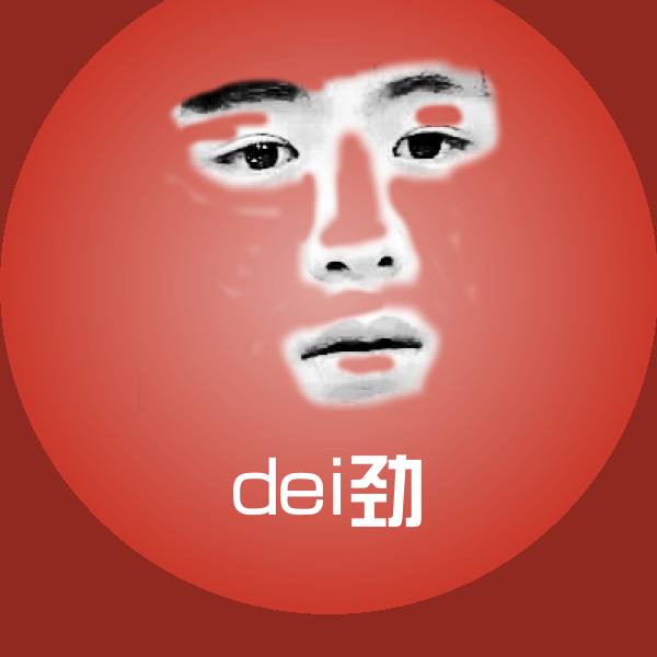 dei劲斗图神器
