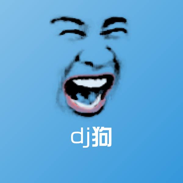 dj狗聊天表情