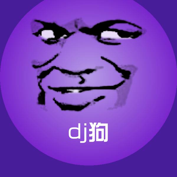 dj狗表情包