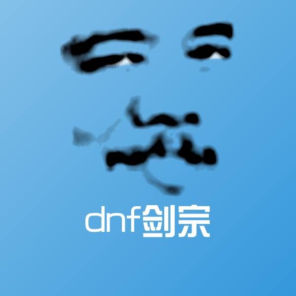 高清dnf剑宗表情图片