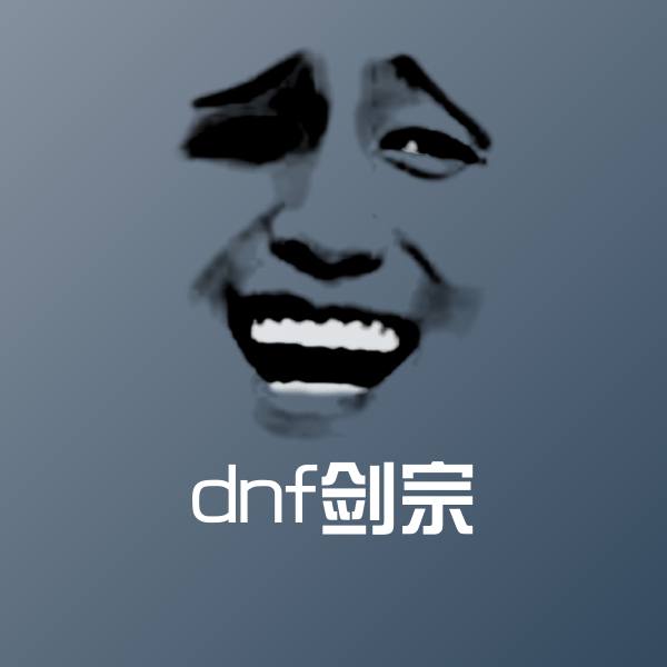 高清dnf剑宗表情图片