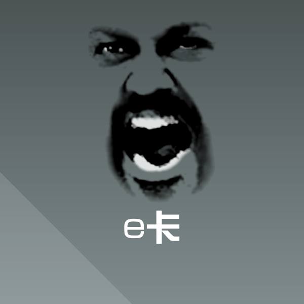 e卡微信表情包