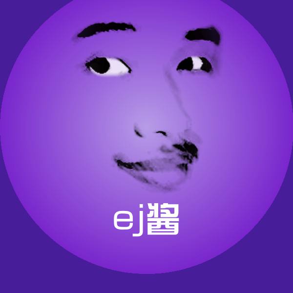ej酱沙雕表情包