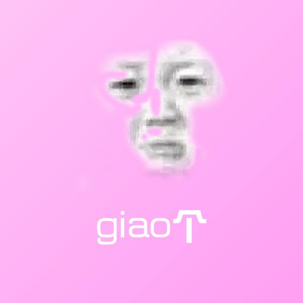 搞笑giao个表情
