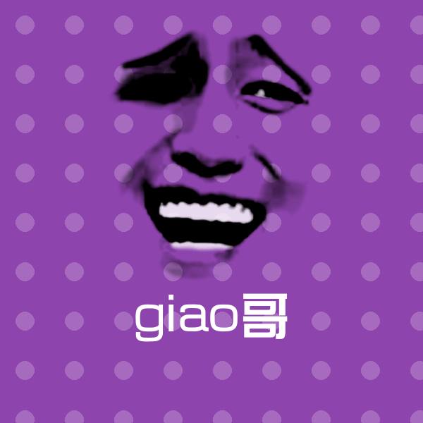 giao哥斗图神器 第1张