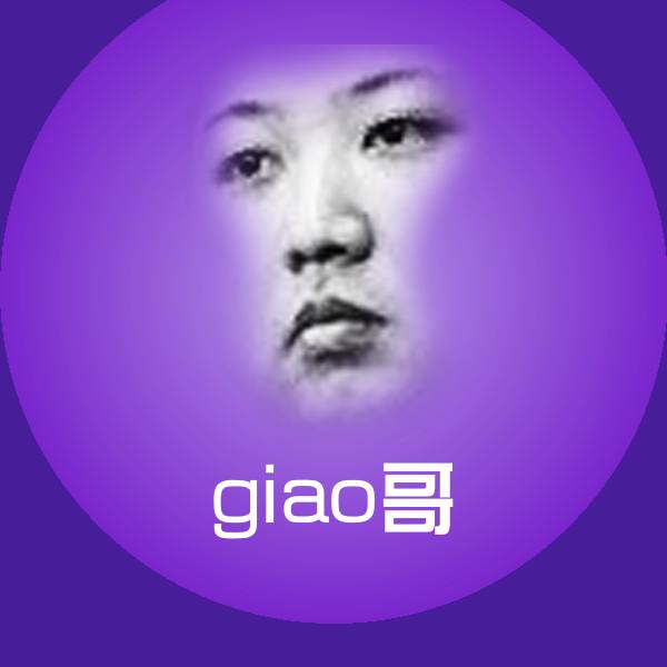 搞笑giao哥表情