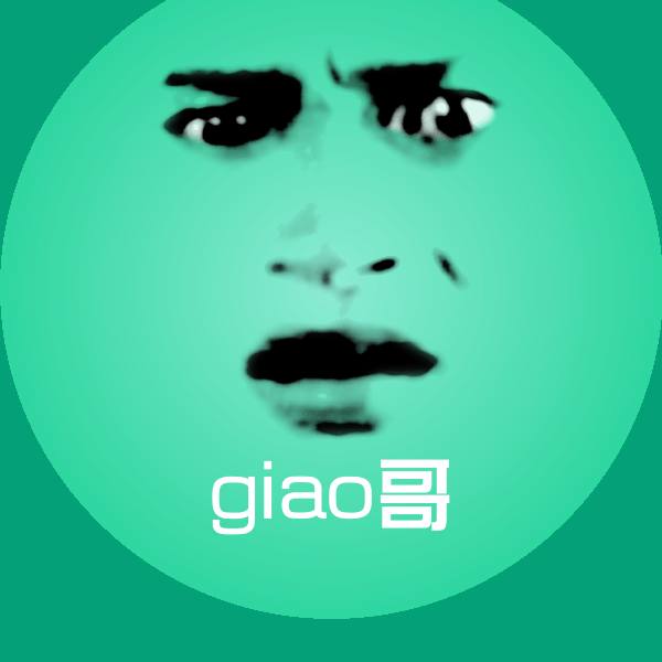 giao哥微信表情包