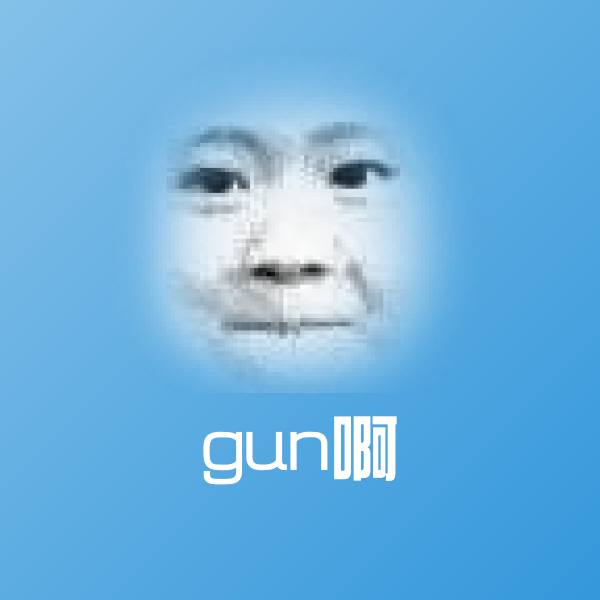 gun啊微信表情包