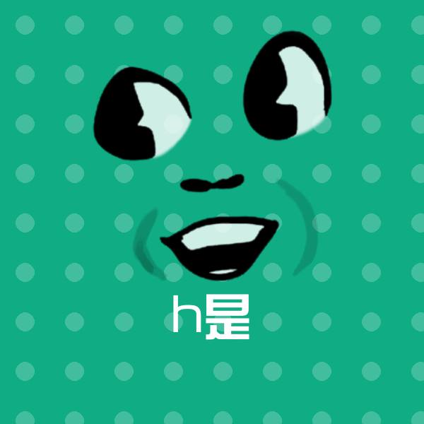 搞笑h是表情
