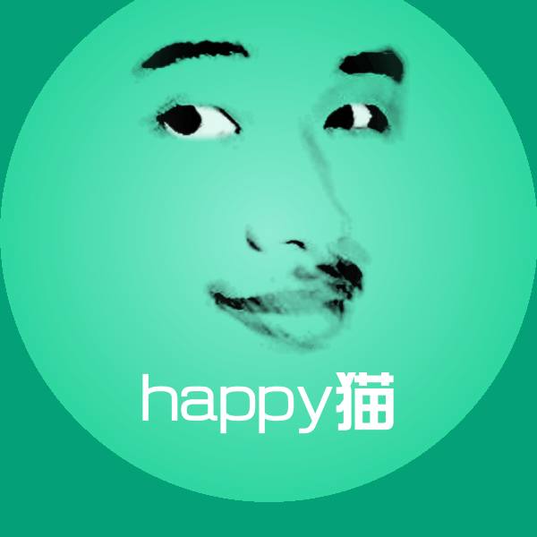可爱happy猫表情