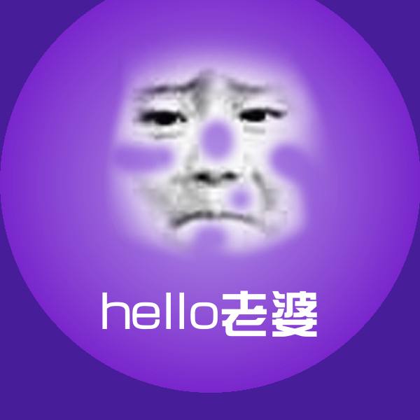 hello老婆斗图神器