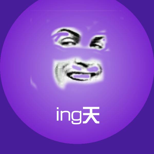 原创ing天表情包