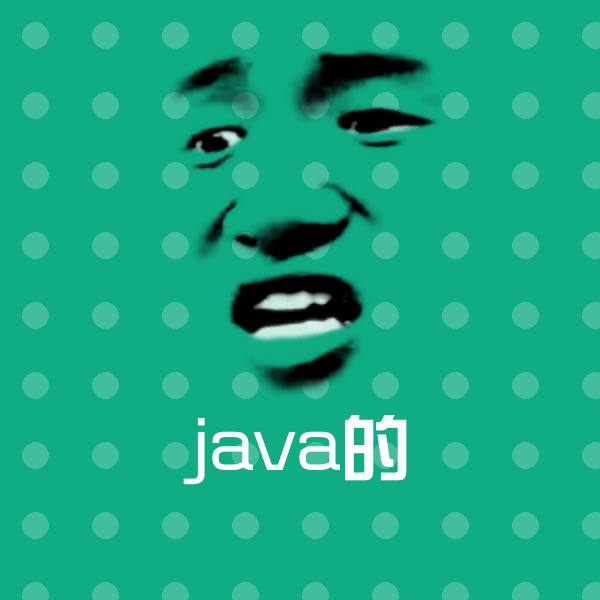 java的表情包