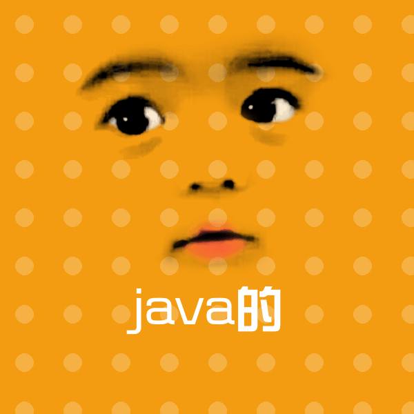 java的斗图神器