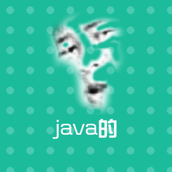 可爱java的表情