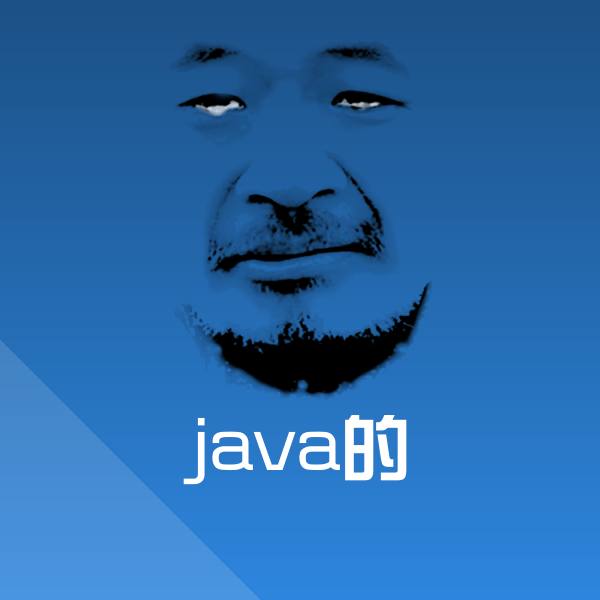可爱java的表情