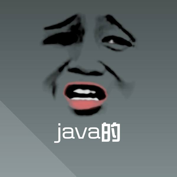 高清java的表情图片
